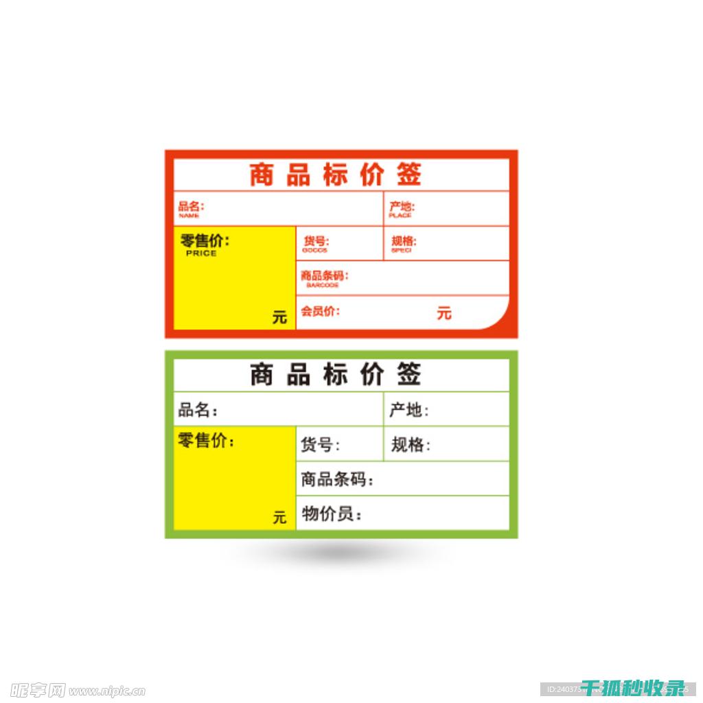 标签胶痕去除全攻略：从基础到高级技巧 (标签胶痕去除小妙招)