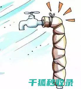冬季水管防冻，这些方法你真的懂了吗？ (冬季水管防冻的最好办法)