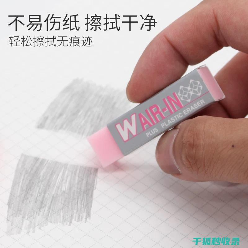 橡皮擦的8种妙用，让你的生活更加便利 (橡皮擦有什么神奇的作用?)