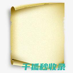 纸张的物理性质：设计与制造的基础知识 (纸张的物理性能包括)