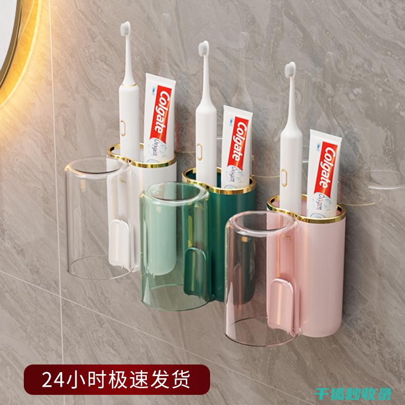 牙刷架清洁与维护：延长使用寿命的正确方法 (牙刷架清洁与清洁区别)