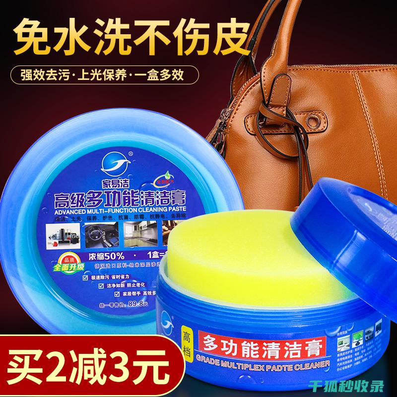 皮沙发清洁全记录：从初学者到专家的进阶之路 (皮沙发清洁全过程图片)