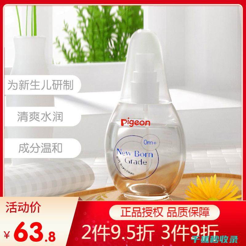 使用婴儿油清洁电视屏幕：温和不伤屏的选择 (婴儿油清理肚脐)