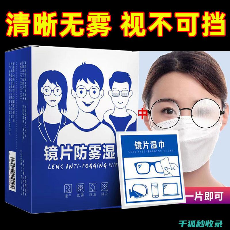 清洁眼镜鼻托：避免镜片和鼻托同时变脏的小窍门 (眼镜鼻托怎么擦)