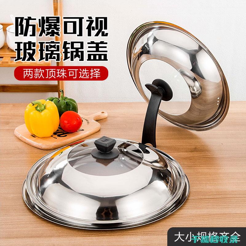 锅盖油污如何彻底清除？这份清单不容错过 (锅盖油污如何清洗)
