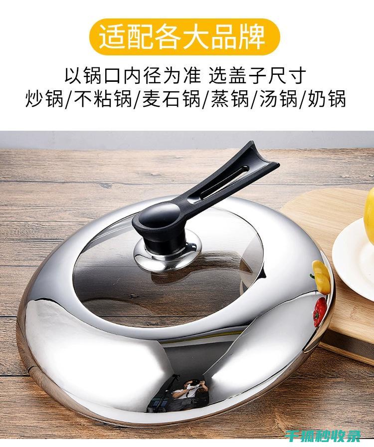 锅盖油污的清洁秘诀：简单几步轻松搞定 (锅盖油污的清洗方法)