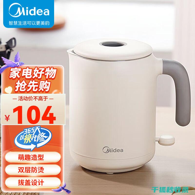 水壶除垢新方法 | 家庭清洁小秘方 (水壶除垢新方法视频)