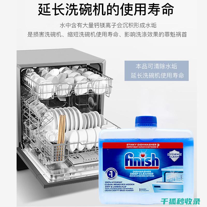 洗碗机清洁剂盒的防尘设计是否能有效防止灰尘进入？ (洗碗机清洁剂怎么用)
