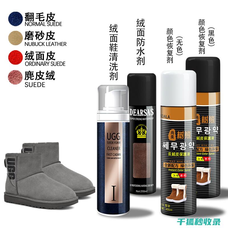 雪地靴保养全解析：从清洁到储存的每个环节 (雪地靴的保养)
