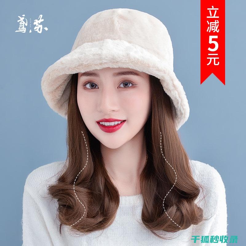 帽子定型：让头发健康与造型兼顾的秘诀 (帽子 定型)