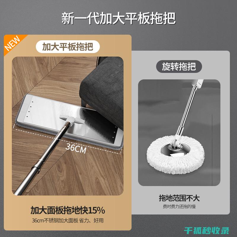拖把除味：实用技巧与经验分享 (拖把去除异味)