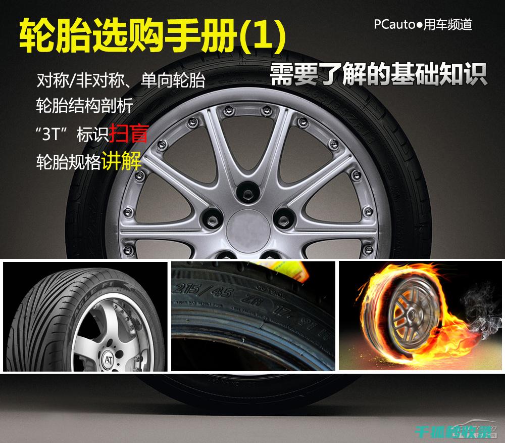 轮胎测压与轮胎教育：普及知识的重要性 (轮胎测压与轮毂的关系)