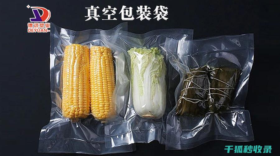 真空袋使用技巧：如何避免电子产品受潮 (真空袋使用技巧视频)