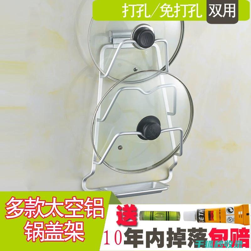 锅盖收纳全攻略：让厨房收纳更简单 (教你收纳锅盖很方便)