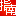 山东公务员培训