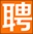 谷城人才网