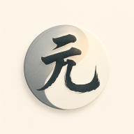 元象八字