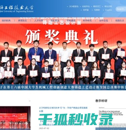 上海工程技术大学