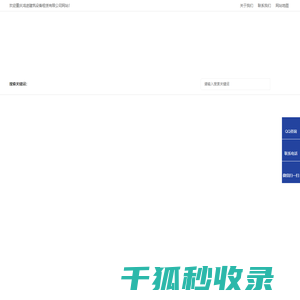 重庆吊篮租赁电话