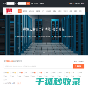 聚名