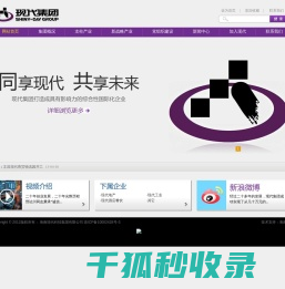 海南现代科技集团有限公司