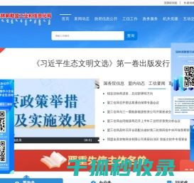 锡林郭勒盟工业和信息化局
