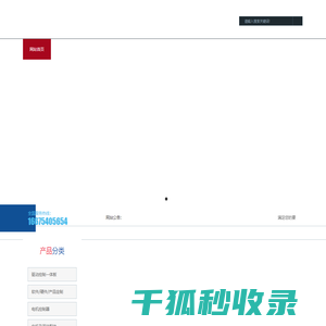 非标云台