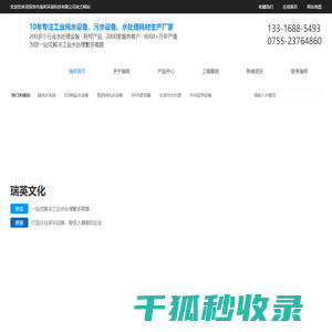 反渗透纯水设备