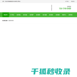湖南长沙净化工程公司找福临医疗