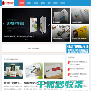 数码图文快印店/彩色包装印刷厂
