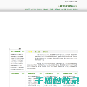 沉香树