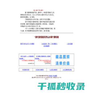 宁波大明堂收藏馆