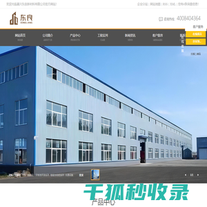 嘉兴东良新材料有限公司/氧地坪