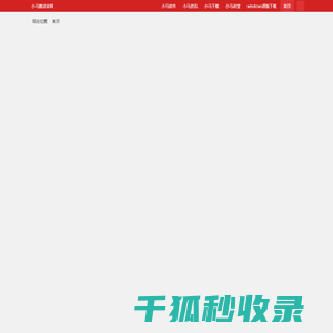 小马激活工具
