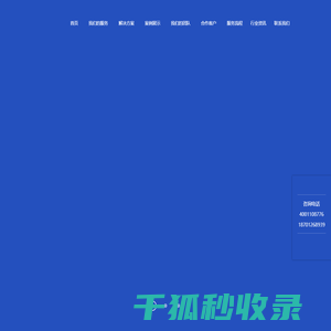 北京APP开发