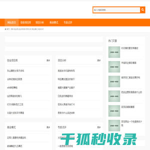 落叶创业网,创业项目库,项目分析,商业模式,专家点评