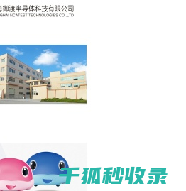 上海御渡半导体科技有限公司