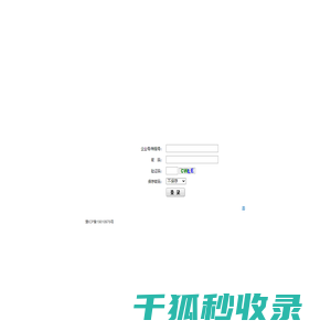 1163短信平台