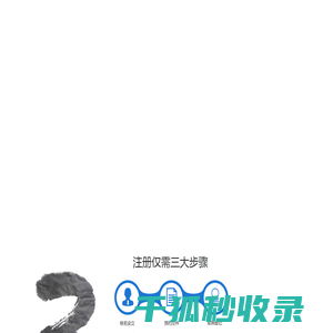 公司注册代办
