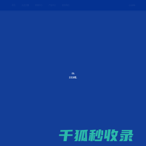 天耀集团