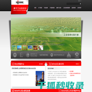摩尔工业自动化