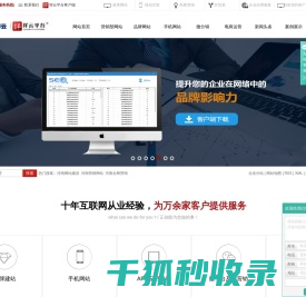 河南网站建设