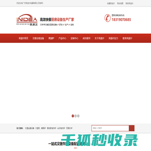 炸鸡汉堡设备厂家