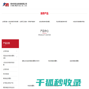 达克罗,达克罗设备,达克罗涂液,达克罗涂覆