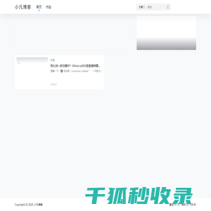 小凡博客