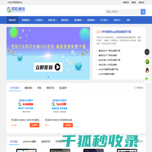 寻旺通佳