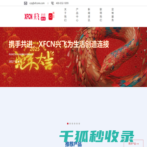 XFCN兴飞连接器