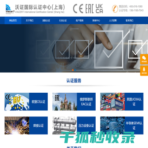 CE认证