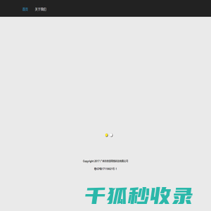 广州市快游网络科技有限公司