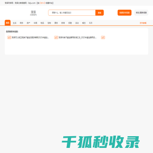菏泽列举网